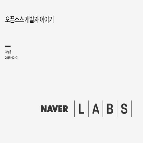 D2 CAMPUS FEST 2015 오리엔테이션