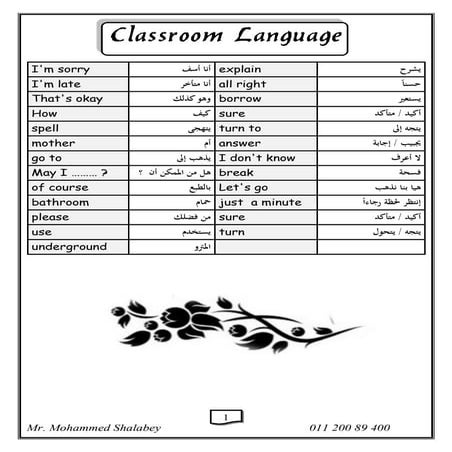 كلمات الصف الرابع كاملة2