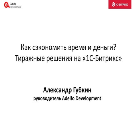 Губкин Александр 2