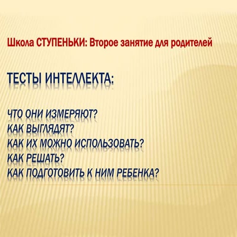 занятие 2 раздаточный материал | PPT