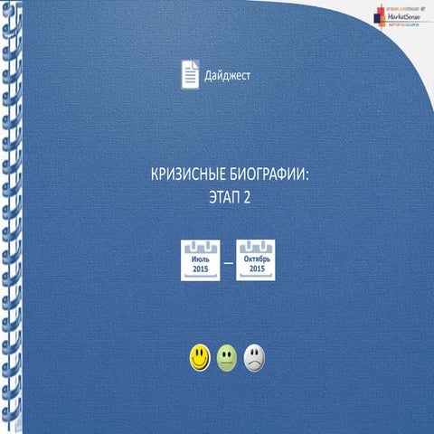 Биографическое исследование_этап 2