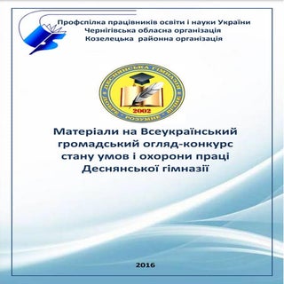 конкурс оп 2 