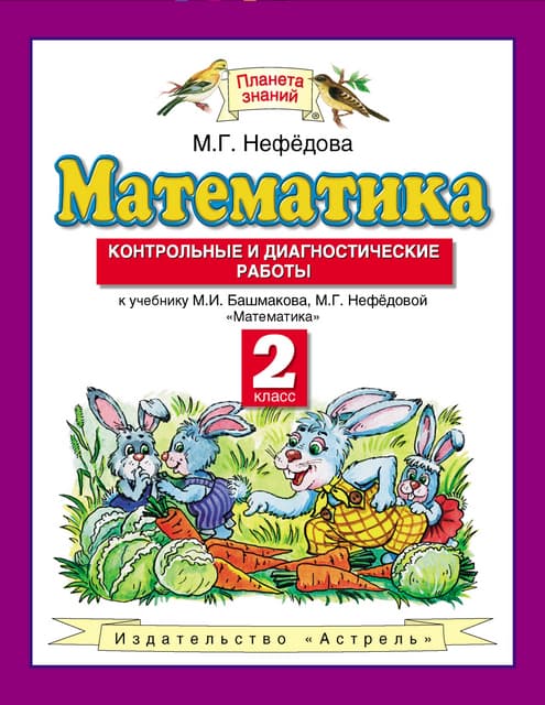 Принцип Дирихле