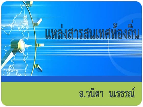 Xbox production script | DOC