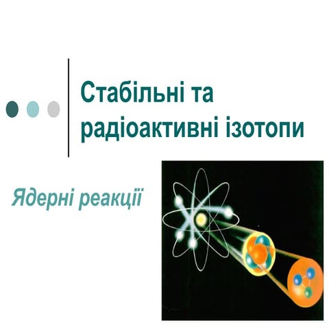 9 клас Радіоактивність.ppt