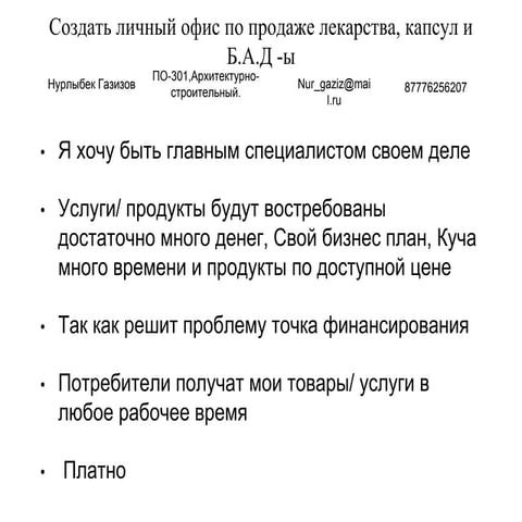 нурлыбек газизов 2