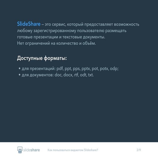 Slade share | PDF
