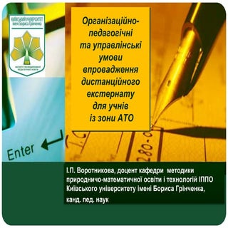 Столичний центр відкритої освіти
