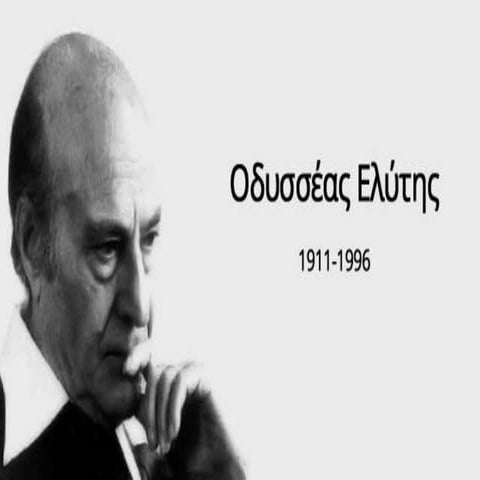 Οδυσσέας Ελύτης, Η ζωή και το έργο, Εργασία μαθητή