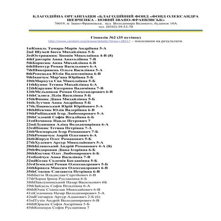 гімназія 2 | PDF | Free Download