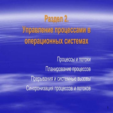презентация 2