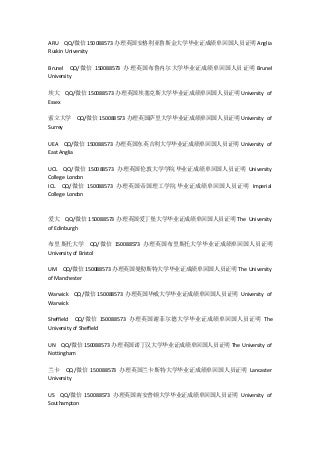 UND QQ/微信150088573办理澳洲圣母大學畢業證成績單#文凭學历认证#雅思托福成绩单 University of Notre Dame
