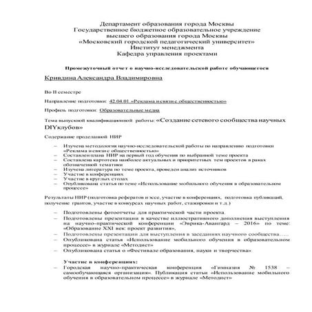 Отчет. приложение 2.