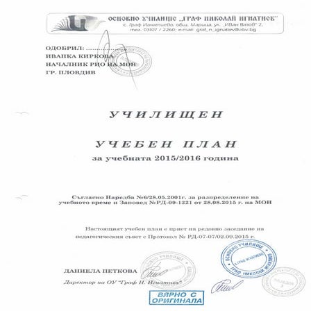 ууп 2-клас | PDF