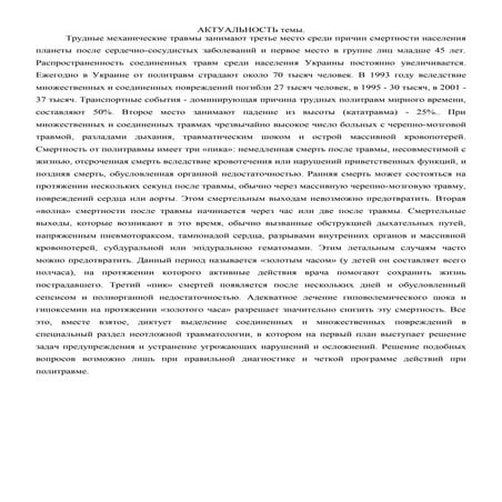 Метод_тема2_студ_рус | PDF