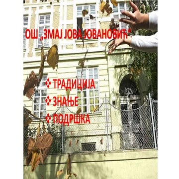 ОШ "Змај Јова Јовановић" Рума 2015/2016