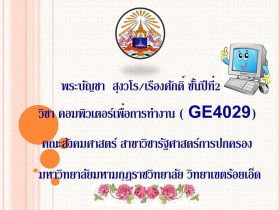 2559 project 612-04_08 | PDF