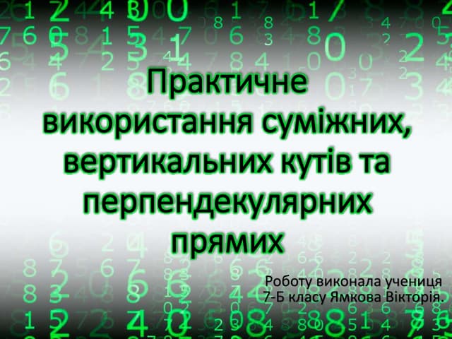 геометрія (2) ямкова 