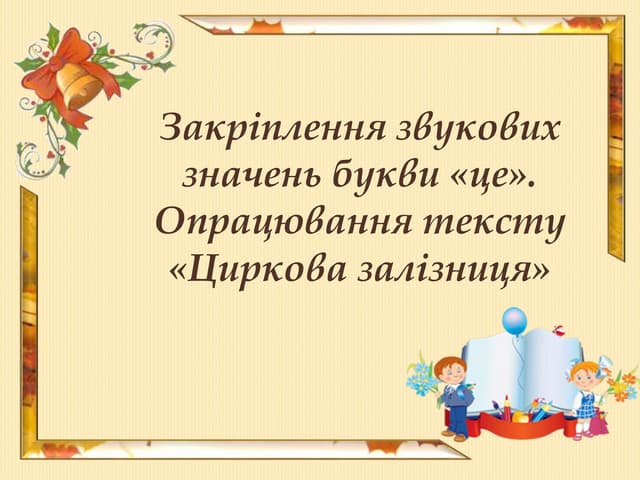 презентація до уроку №2