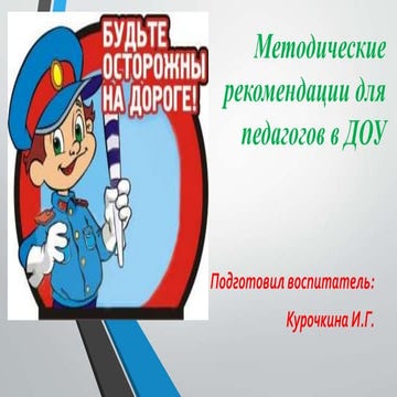 пдд (2) | PPT