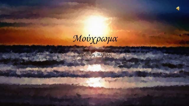 ρατσισμός ξενοφοβία - μετανάστες | PDF