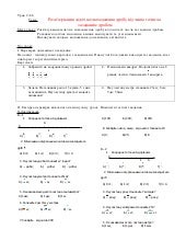 Урок "Розв’язування задач на знаход...