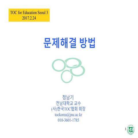 [TOC for Education]  Approaches to Problem Solving 