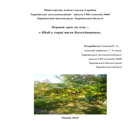 міністерство освіти і науки україни (2)