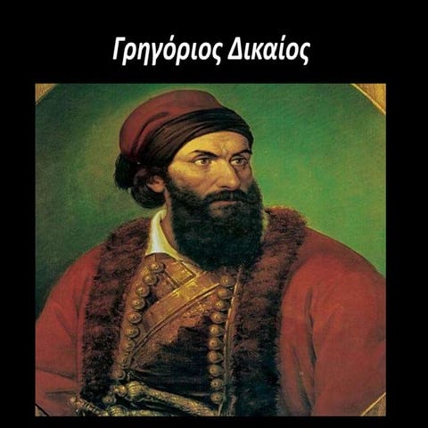 ΔΙΚΑΙΟΣ ΓΡΗΓΟΡΙΟΣ Η΄ ΠΑΠΑΦΛΕΣΣΑΣ