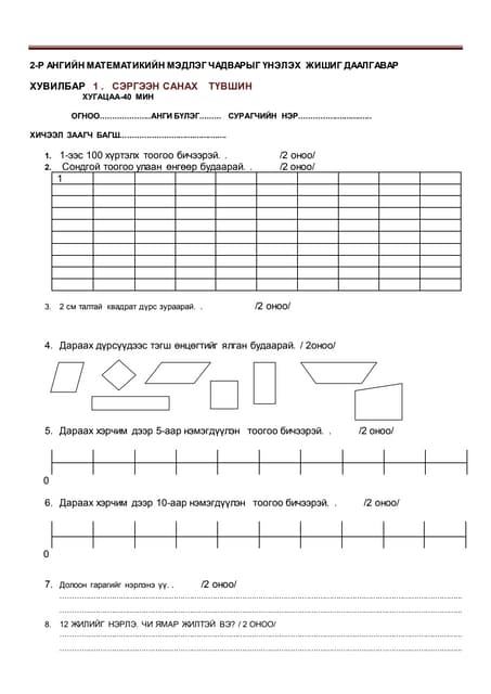 5 r angi mat | PDF