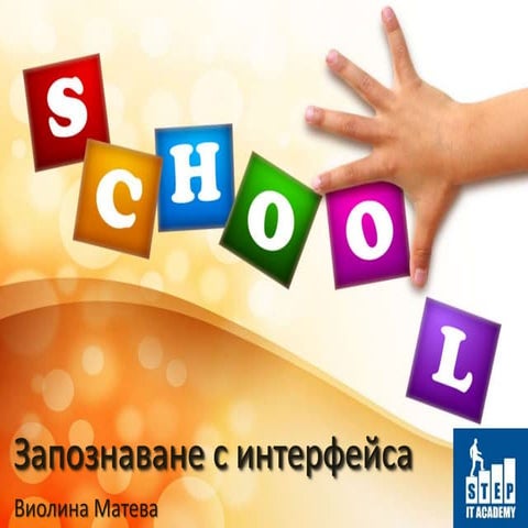 Adobe Illustrator - Урок 2