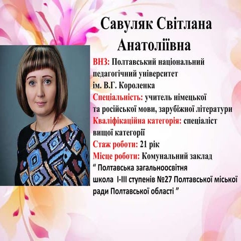 Самоосвіта