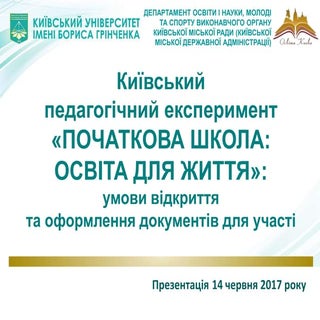 Правила оформлення документів для у...