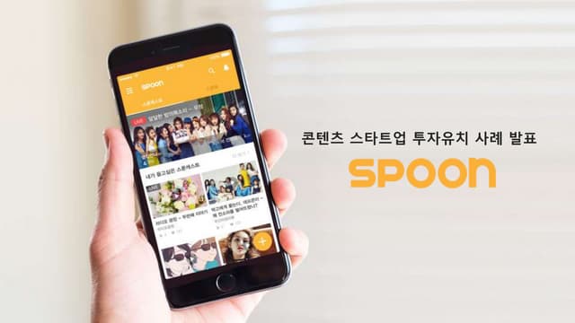 [비즈클래스 2기] 4주차 2강 콘텐츠 스타트업의 투자유치 사례 마이쿤 최혁재 대표님