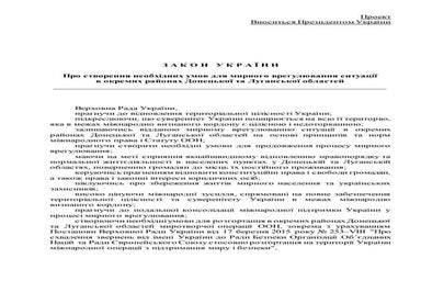 Закон Порошенка про особливий статус 7164