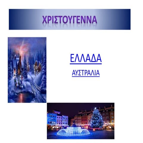 γιωργος δημητριου (2)