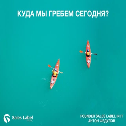 IT Sales Kyiv - Антон Федулов