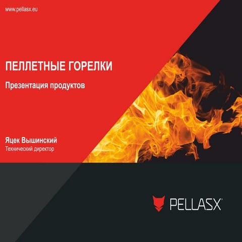 Печки для выпечки профессиональные