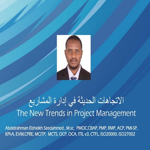 The New Trends in Project Management  الاتجاهات الحديثة في إدارة المشاريع