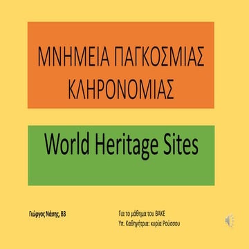 Μνημεία Παγκόσμιας Κληρονομιάς,Γ.Νάσης