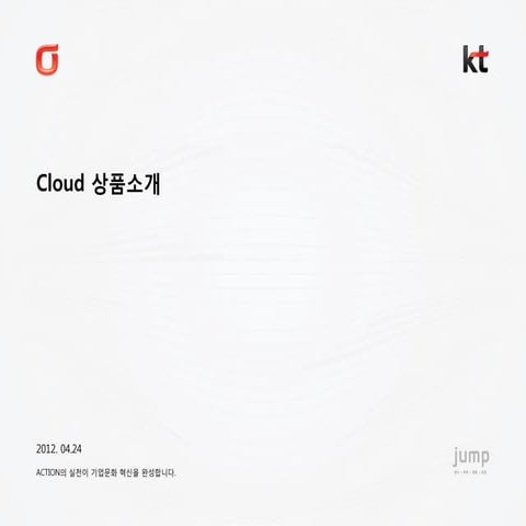 2 1 cloud 상품소개