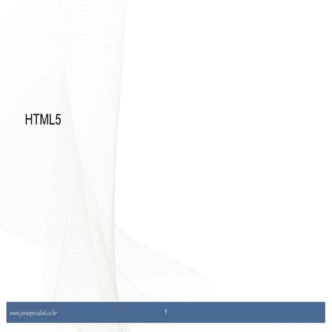 2-2. html5 | PPT
