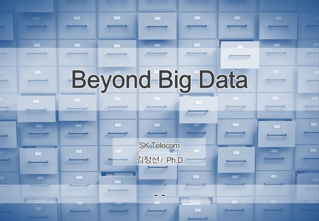 [2016 데이터 그랜드 컨퍼런스] 2 2(빅데이터). skt beyond big data