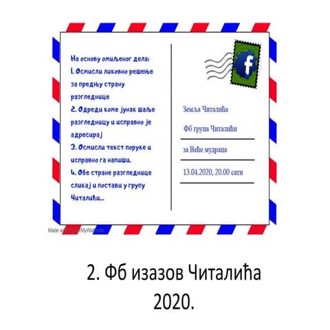 2.izazov.razglednica | PPTX