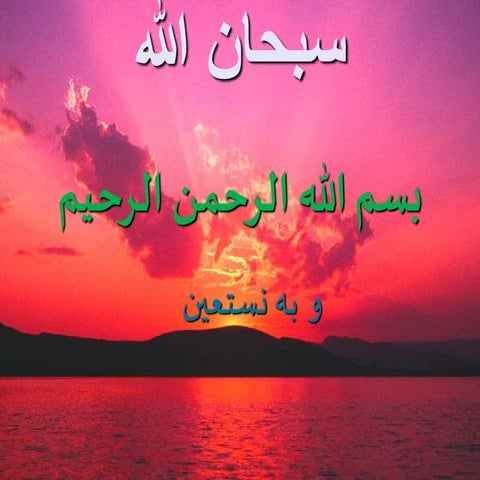 2. cpp skeletal system  dr. gamal 2020