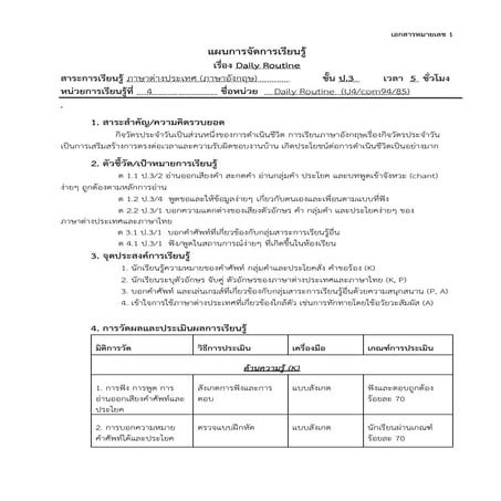 daily routine | PDF