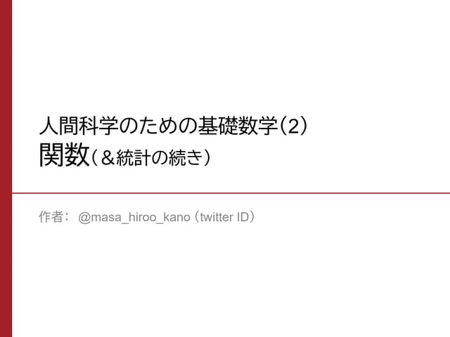 【指数対数の計算問題攻略ノート付き！】2019医学部編入KALS hq720.jpg?sqp=-