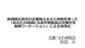 長崎県五島市で長期ワーケーションによる活性化 1 2 211113162751 thumbnail 2