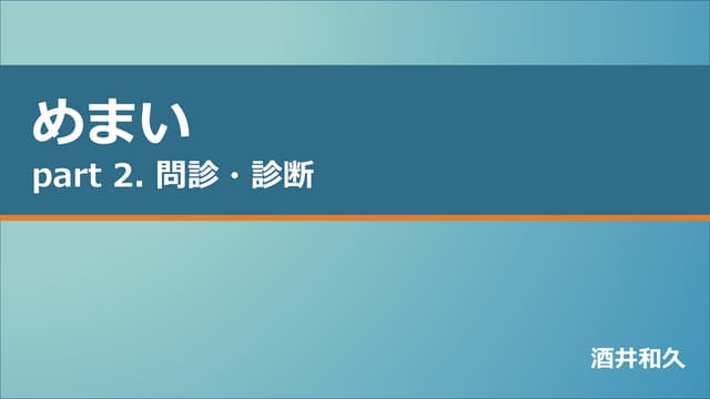 図説 めまい 診療の手引き Amazon.co.jp: 図説めまい診療の手引 第2版 : Japanese Books