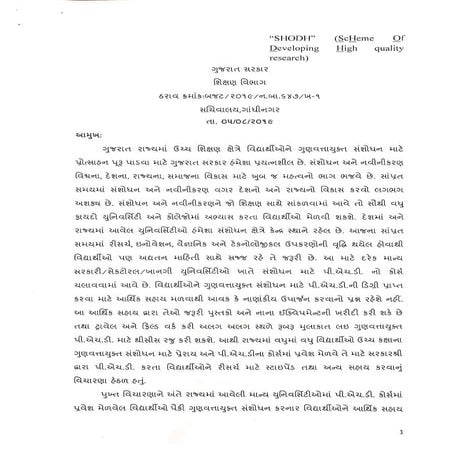 2. shodh gr edu guj 05.08.2019 548478